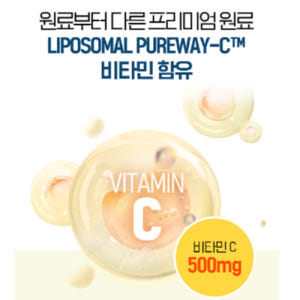 닥터브라이언 리포좀 비타민 C 높은 흡수율 비타민D 활력 뼈 건강 효능 ... 맛있게 먹은 솔직 후기 - 상품 이미지 3