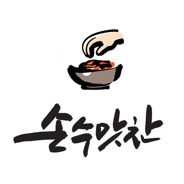 손수맛찬 스토어 로고