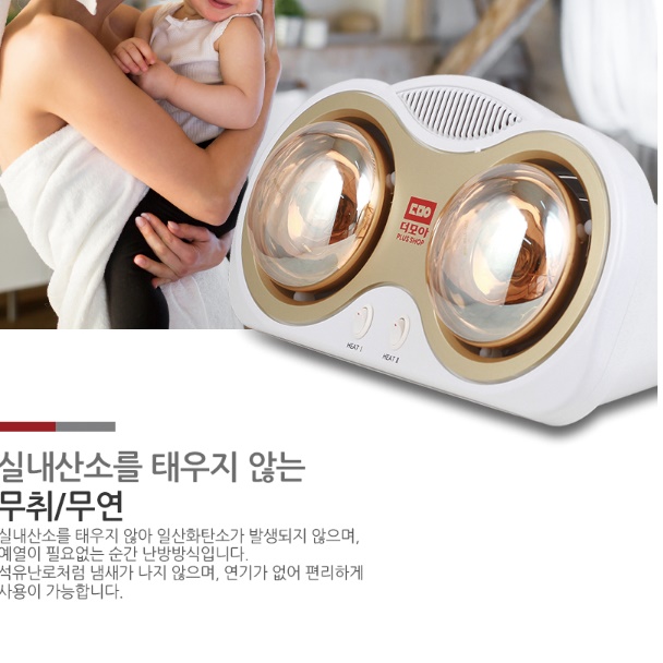 화장실용히터 목욕탕난로 욕실용난방기 욕실난로 천장히터