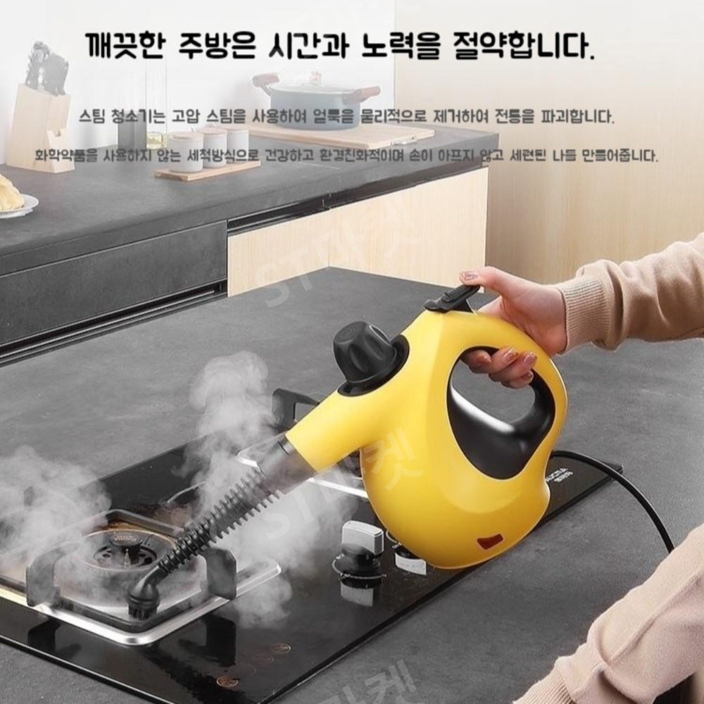 핸디형 고압스팀청소기 스팀분사기 150도 스팀 살균 진드기 빈대 제거 퇴치 1500W 이미지 2