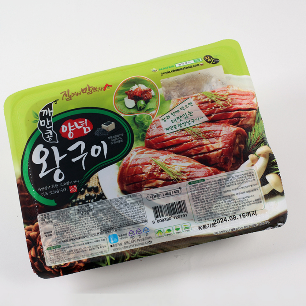 [성북구 배달] 양념이 고기 깊숙히 침투했다 양념왕구이 1.4kg [정릉 토박이정육점] : 동네시장 장보기