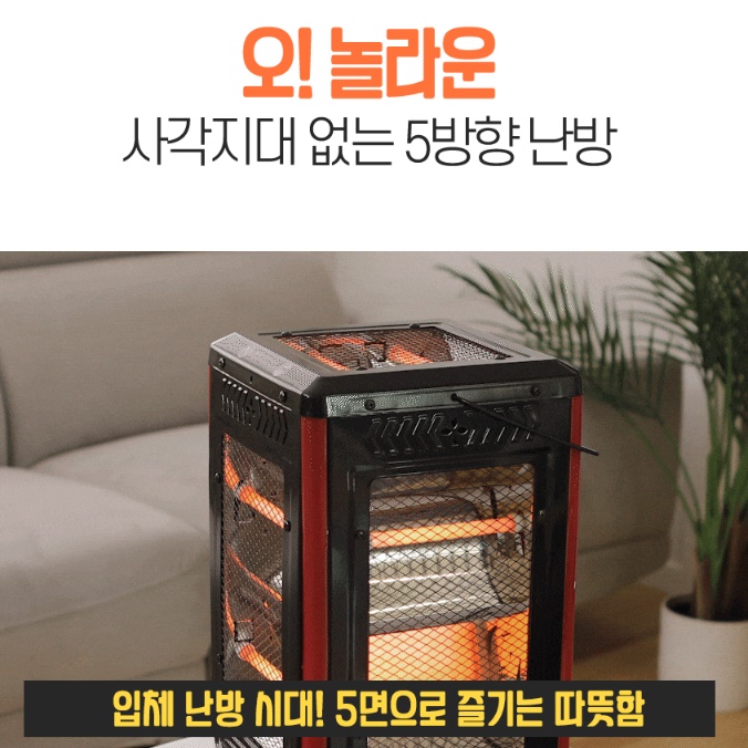 가정용 오방 난로 소형 오방 난로 스토브 사무실 5방 히터