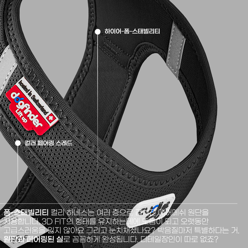 스위스 큘리 시그니쳐 하네스 블랙, L-가슴둘레 49.1-55.4cm