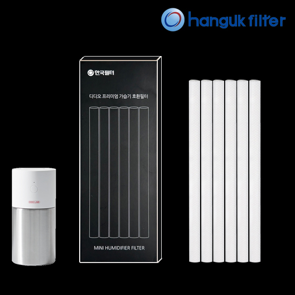 [호환] 한국필터 디디오랩 가습기 필터 미니 스텐 무선 휴대용 차량용 교체용 USB 필터 제품 이미지