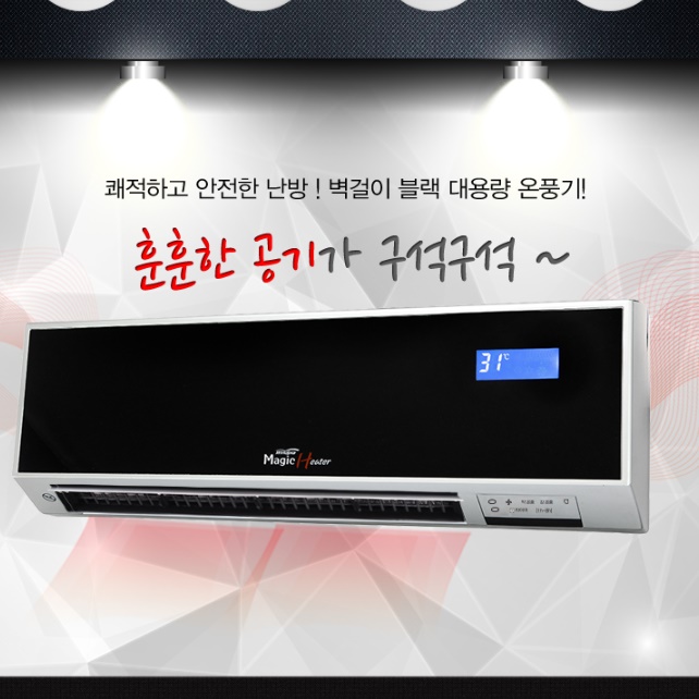 대형 벽걸이 난방기 업소용 전기 벽걸이 온풍기 매장용 벽걸이형 난방기
