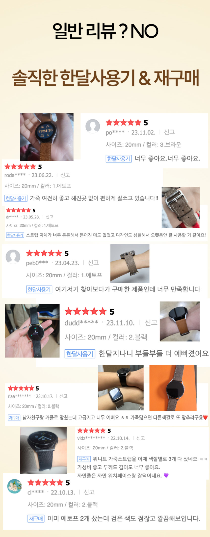 갤럭시워치 7 가죽 스트랩 에토프 클래식 6 5 4 앱송 시계줄 20mm 판매처 상세 정보 이미지 4