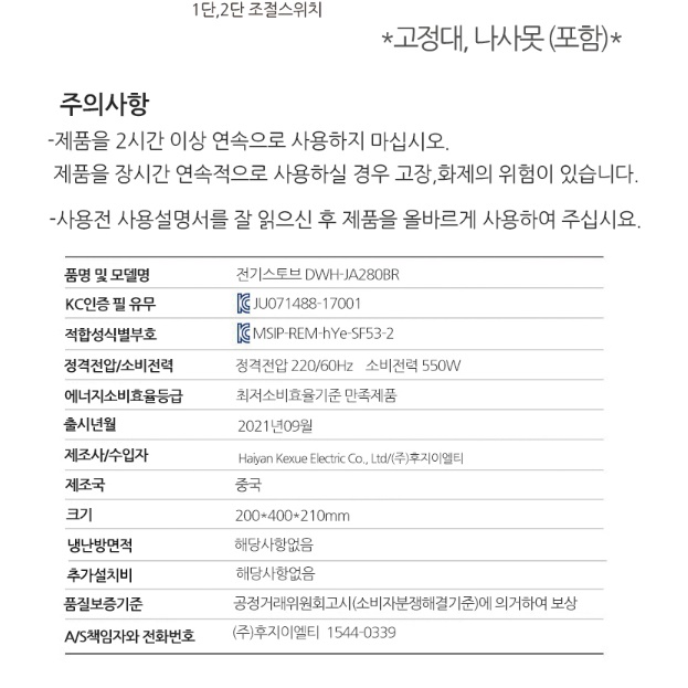 화장실용히터 목욕탕난로 욕실용난방기 욕실난로 천장히터