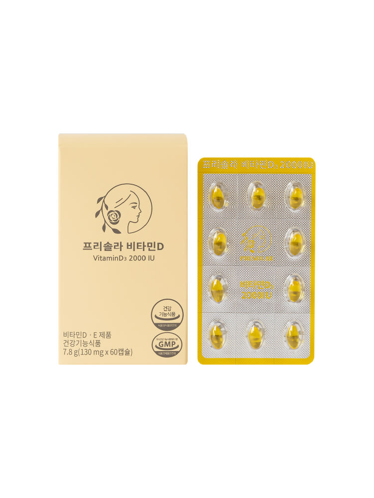 프리솔라 프리솔라 비타민D 2000IU 2개월분 성인 어린이 임산부