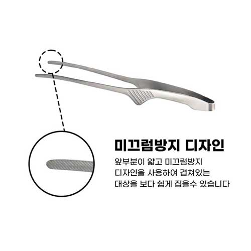 비로르 304 스텐 고기 집게 먹방 주방 캠핑 요리 핀셋 2개 - 상세 이미지 3