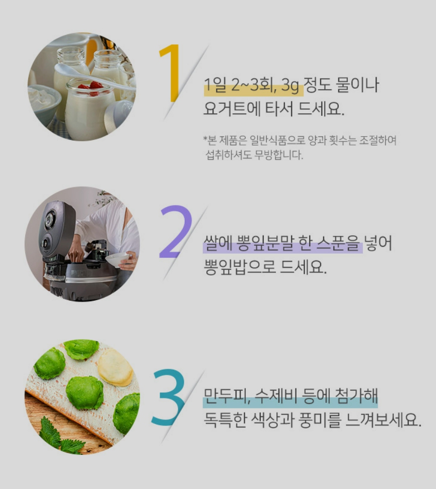 뽕잎 분말 파우더 뽕잎가루 고창 국내산 뽕잎차 이미지 6