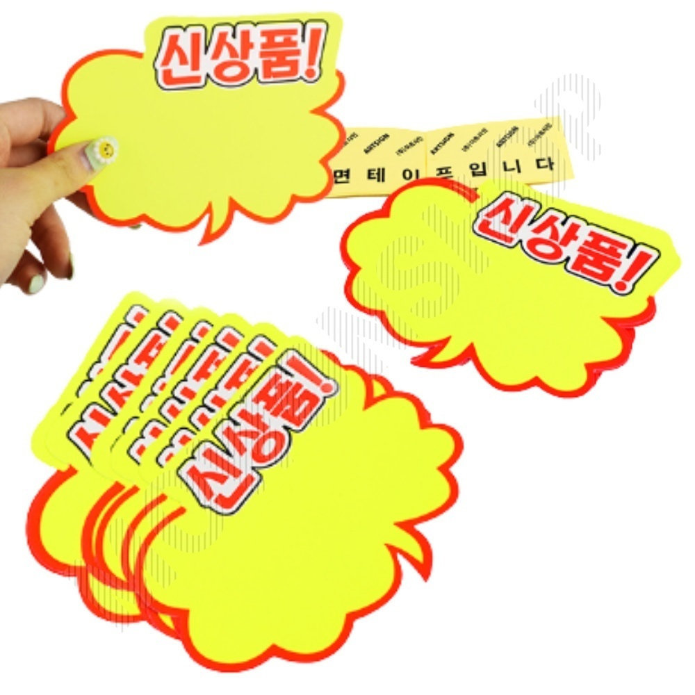 마트 가격표 pop카드 쇼카드 매대 편의점 진열대 매장 - 메인 이미지