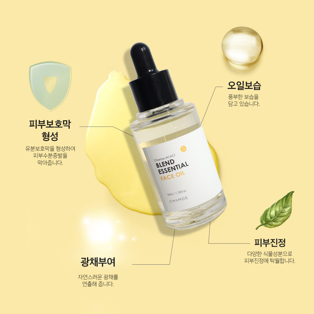 스쿠알란 호호바오일 비타민 블렌드 페이셜 오일 씨벅톤 미백 보습 - 상세 이미지 4