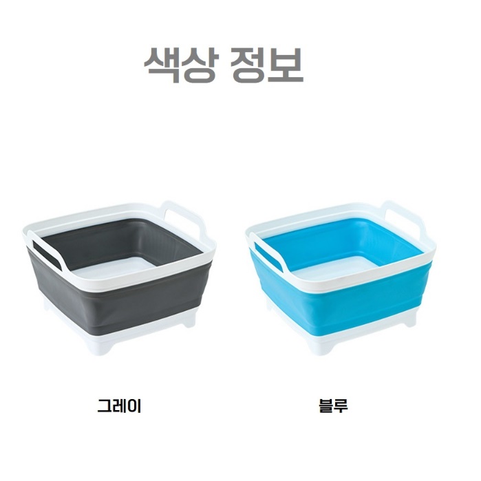 접이식 캠핑사각설거지통 캠핑씽크볼 캠핑용식기건조대