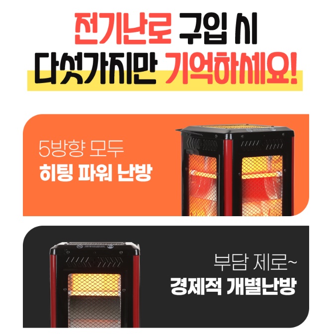 가정용 오방 난로 소형 오방 난로 스토브 사무실 5방 히터