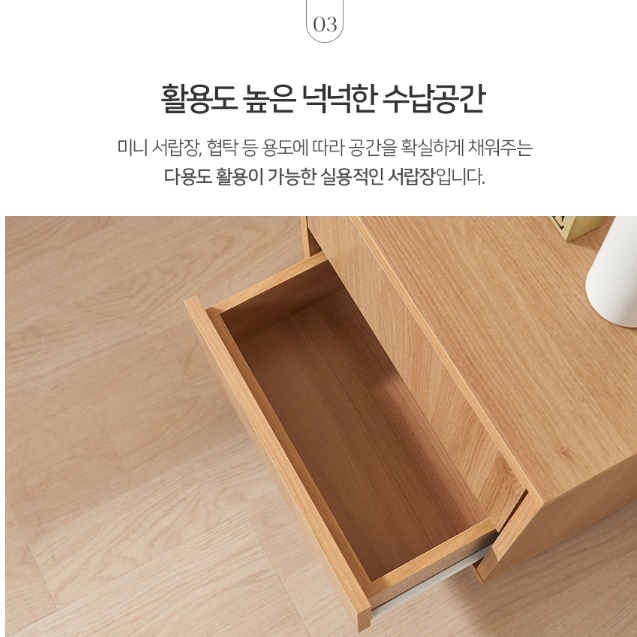 침대 옆 협탁 낮은 작은 소형 미니 안방 협탁 서랍장 - 상세 이미지 2