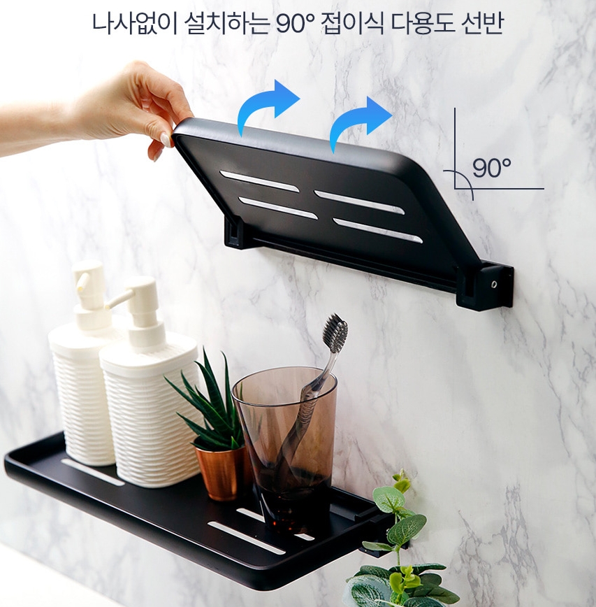 접이식 무타공 벽선반 무지주 벽에 붙이는 욕실 주방 벽걸이선반 블랙 - 상세 이미지 3