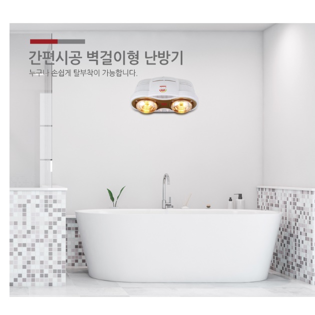 화장실용히터 목욕탕난로 욕실용난방기 욕실난로 천장히터