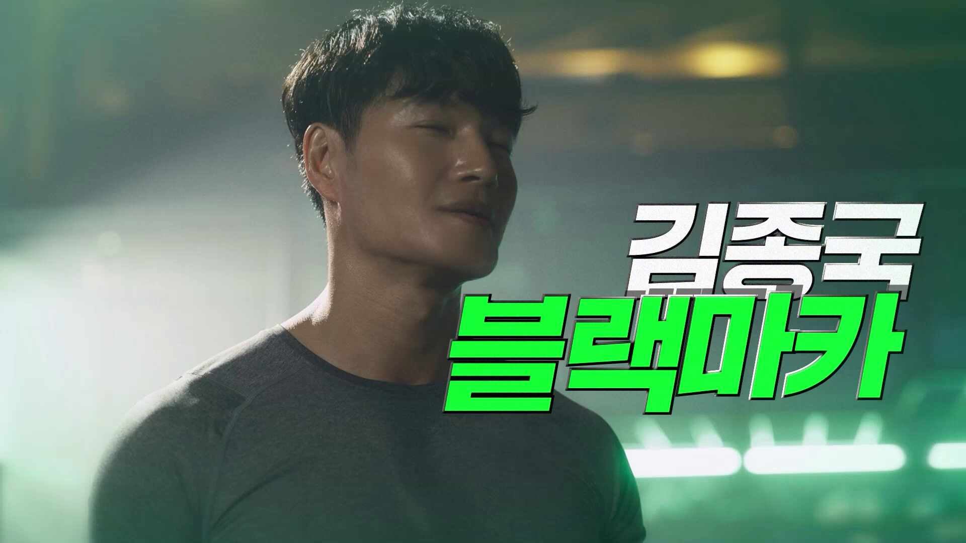 [네이버단독] 익스트림 김종국 블랙마카 2500 120정, 1개 상세 이미지 4
