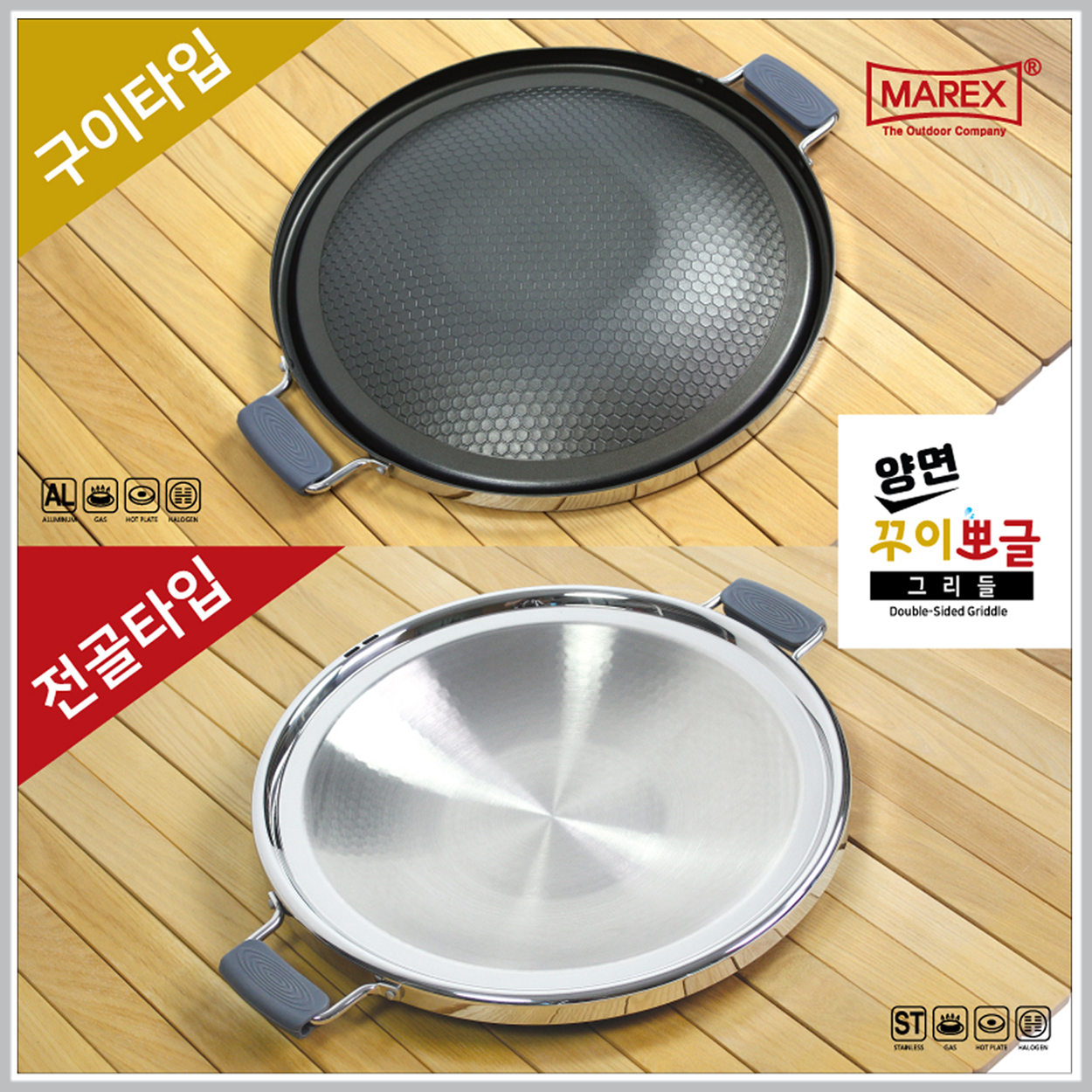 마렉스 양면 꾸이뽀글 그리들 30cm 전골 삼겹살 구이팬 양면팬 - 상세 이미지 3