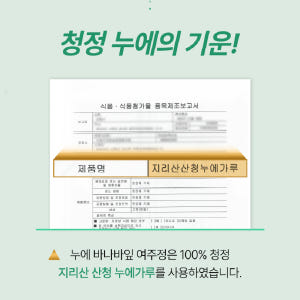 누에 바나바잎 여주정 식약처 HACCP 인증 국산 동결건조 누애 여주 추... 맛있게 먹은 솔직 후기 - 상품 이미지 3