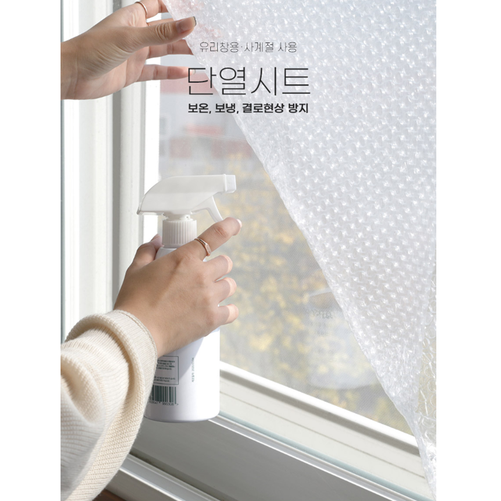 난방용뽁뽁이 창문 보온재 베란다 유리 창문 3중 대형 뽁뽁이 - 상세 이미지 2