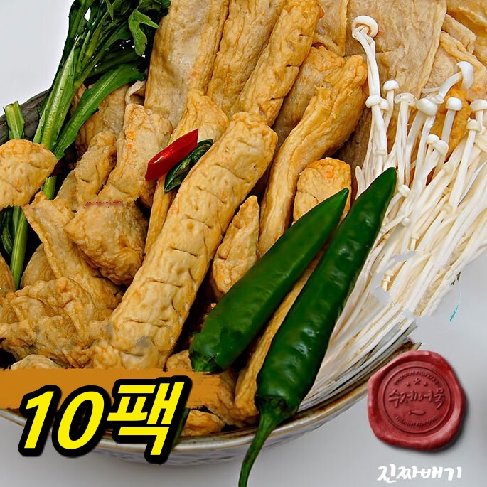 대용량 오뎅 업소용 어묵 식당용 오뎅 고급 어묵 1kg 10팩 - 메인 이미지