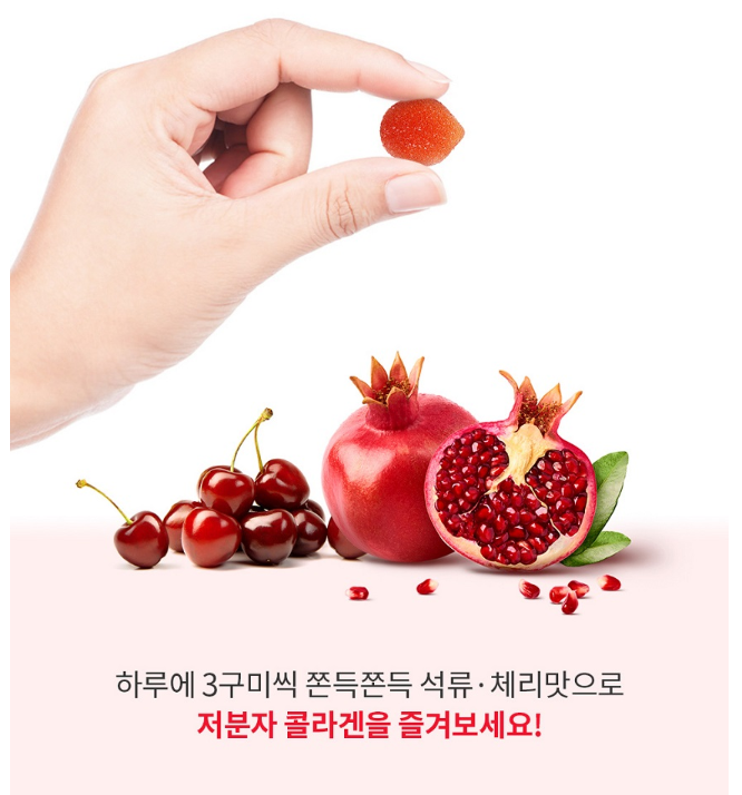 석류 콜라겐 구미 젤리 저분자 펩타이드 콜라겐 72꾸미 - 상세 이미지 5