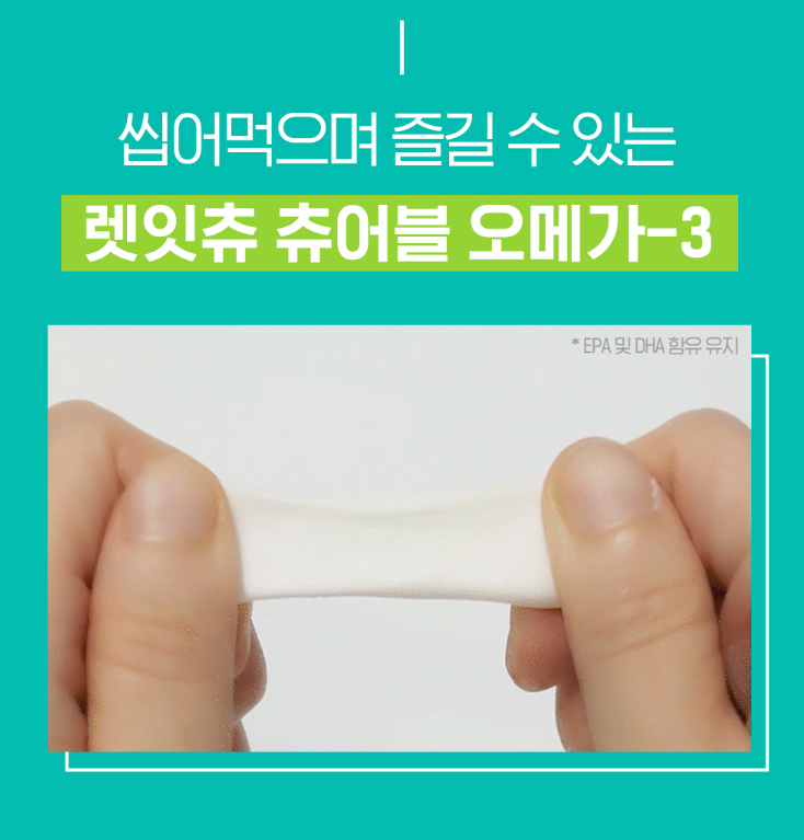 KD파마 오메가3 젤리 RTG 초임계 렛잇츄 청소년 어린이 아기 오메가3 츄어블 - 상세 이미지 3
