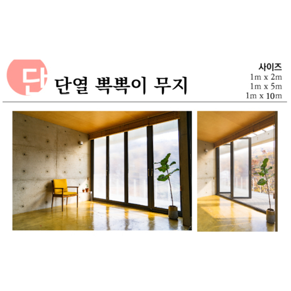 난방용뽁뽁이 창문 보온재 단열 무늬 유리창 베란다 뽁뽁이 - 상세 이미지 2