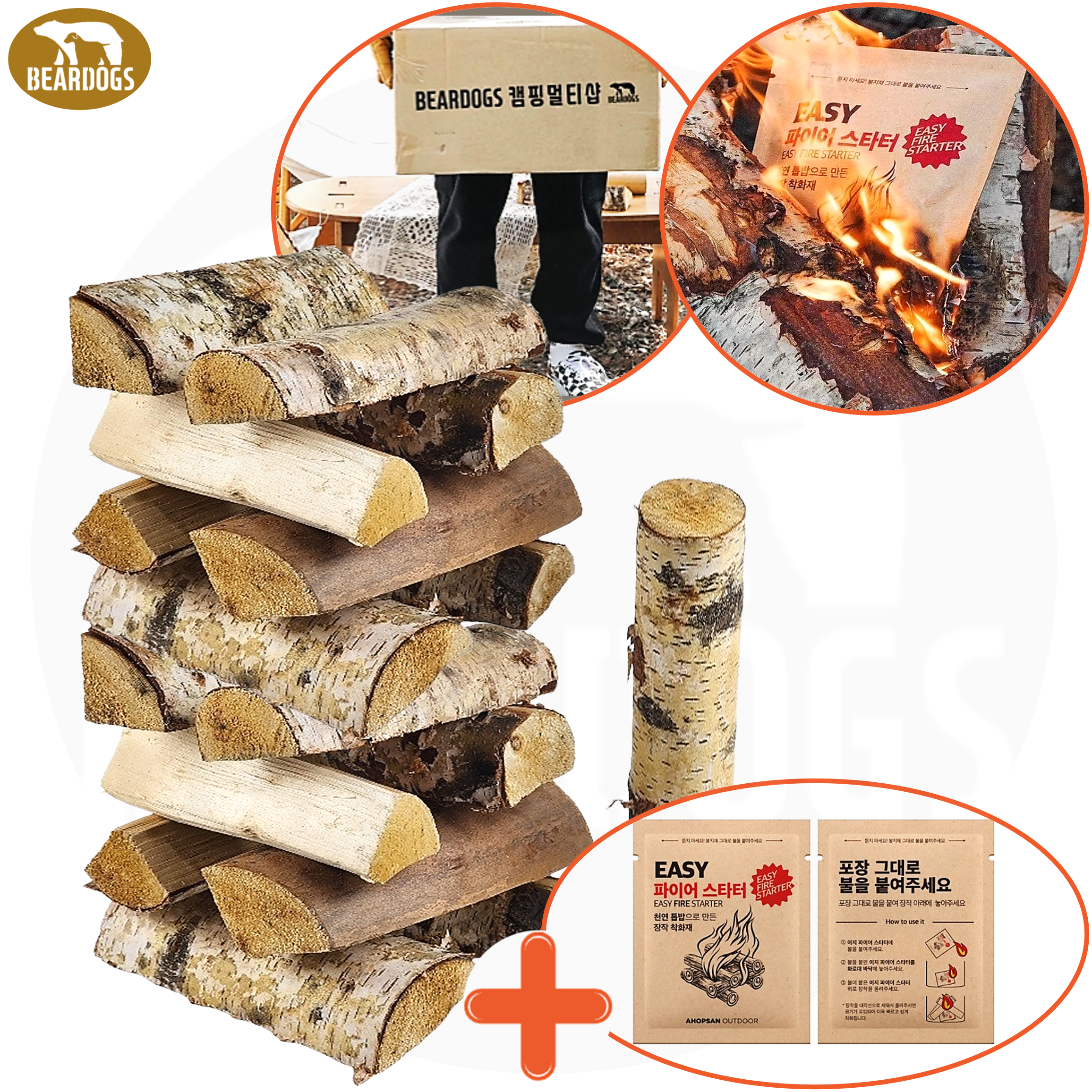 아홉산 캠핑 자작 나무 장작 20kg 쪼갬목 불쏘시개 마른 착화제 베어독스