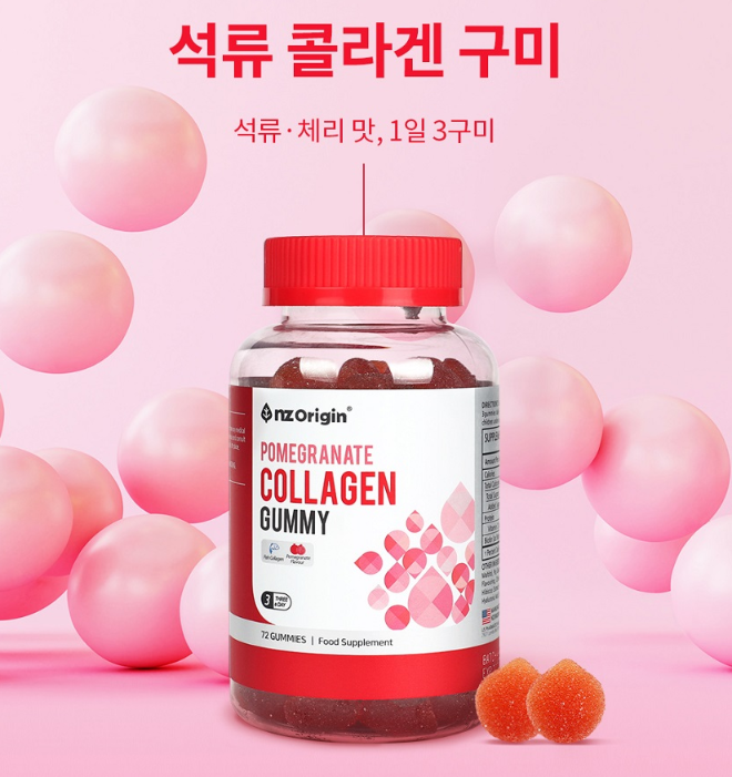 석류 콜라겐 구미 젤리 저분자 펩타이드 콜라겐 72꾸미 - 상세 이미지 2