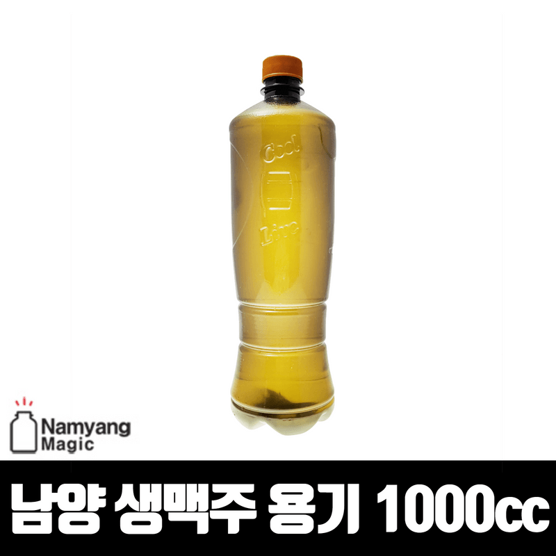 남양 생맥주용기 호프용기 페트 500cc 134개 1000cc 50개 BOX