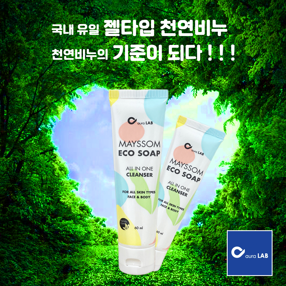 올인원 비누 유아 클렌징 비누 저자극 어성초 여드름 겔타입 휴대용 에코솝 메이썸 - 상세 이미지 5