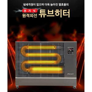 전기돈풍기저소음 전기튜브히터 휴게소돈풍기 24평형 개봉기 | 실사용 후기 - 상품 이미지 3
