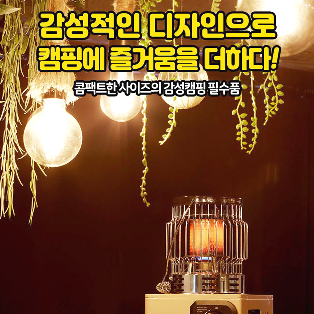 휴대용 감성 가스난로 실외 쾌속발열 3중 안전장치 자동점화 이미지 3