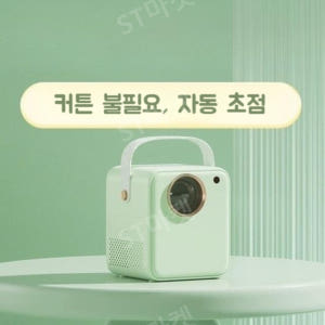 휴대용 빔프로젝터 미니빔 캠핑용 스마트 가정용 커튼필요없음 홈시네마 개봉기 | 실사용 후기 - 상품 이미지 4