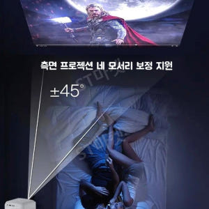 가정용 미니빔프로젝터 경량 홈시어터 자동초점 차박 빔프로젝터 홈시어터 프... 개봉기 | 실사용 후기 - 상품 이미지 4