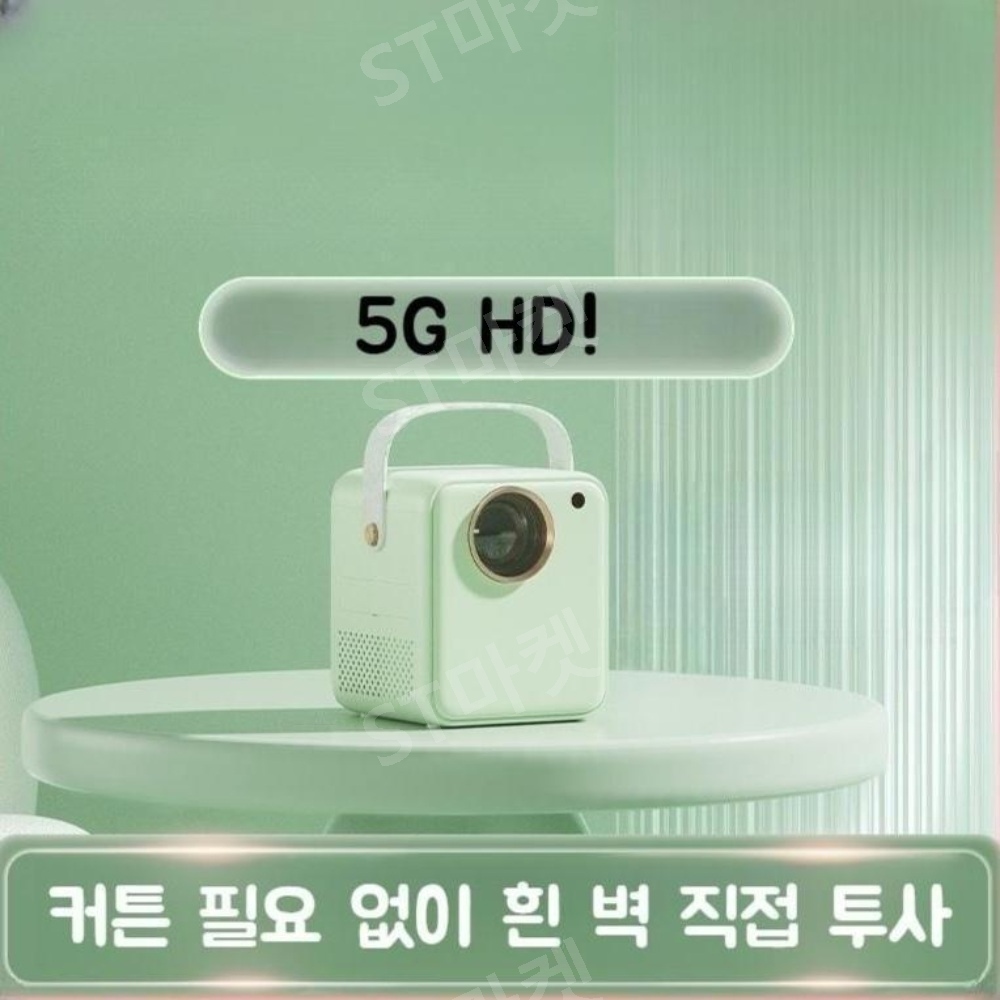 휴대용 빔프로젝터 미니빔 캠핑용 스마트 가정용 커튼필요없음 홈시네마 이미지 2