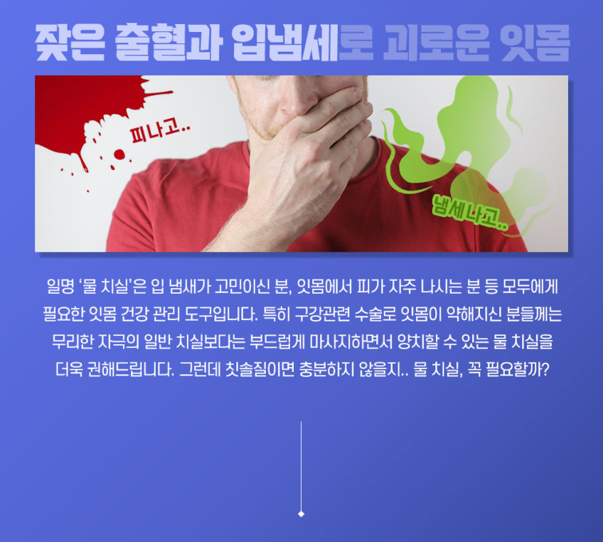 랄드모이어 구강세정기 워터젯 휴대용 무선 물치실 치아세정 덴탈 판매처 상세 정보 이미지 3