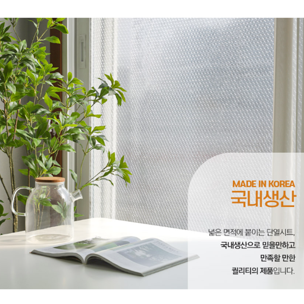 난방용뽁뽁이 창문 보온재 베란다 유리 창문 3중 대형 뽁뽁이 - 상세 이미지 5