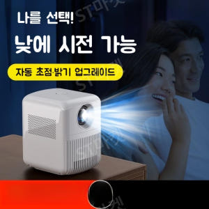 가정용 미니빔프로젝터 경량 홈시어터 자동초점 차박 빔프로젝터 홈시어터 프... 개봉기 | 실사용 후기 - 상품 이미지 2