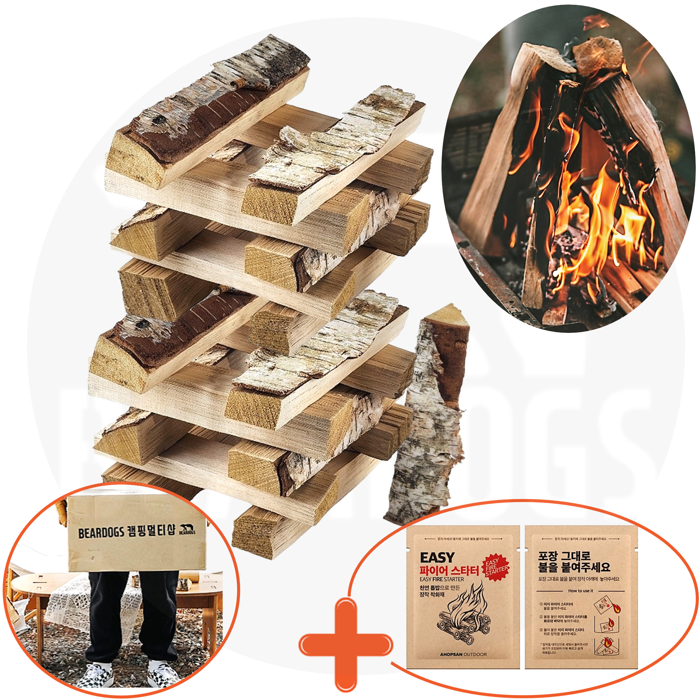 통나무스토브 버너 받침대+착화제 자작 나무 장작 모탕 통장작 마른 캠핑