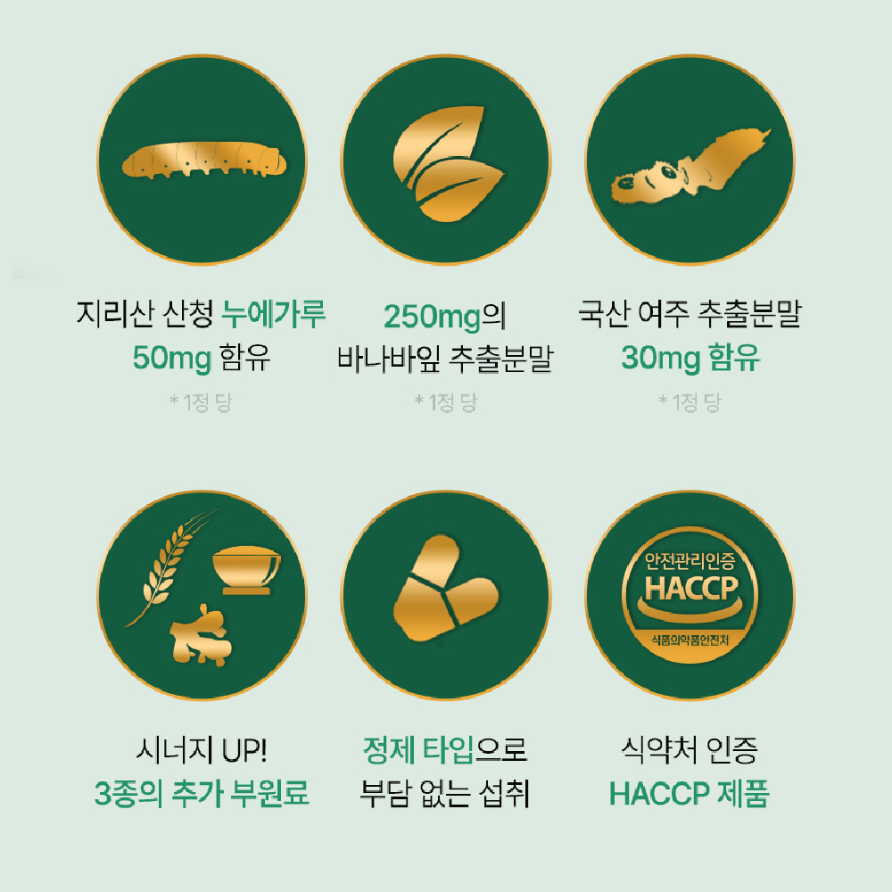 누에 바나바잎 여주정 식약처 HACCP 인증 국산 동결건조 누애 여주 추출 분말 환 90정 - 상세 이미지 4