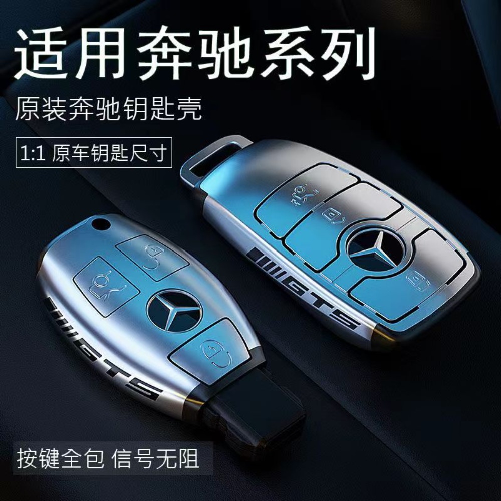벤츠 메탈 키케이스 키링 키홀더 S클 E클 e300l c260l c200glb a200l s350glc - 상세 이미지 2
