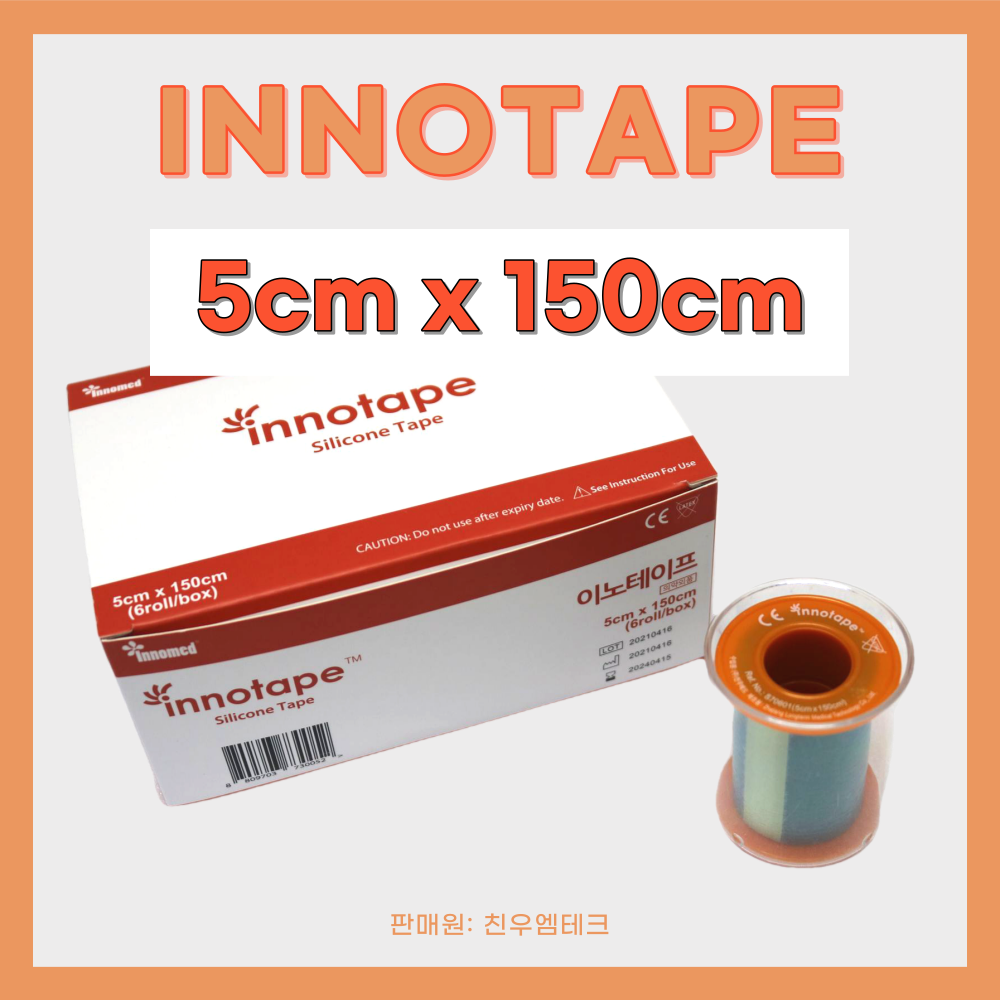 이노테이프 (INNOTAPE) 5cm x 150cm 저자극 의료용 실리콘 테이프 반창고 - 상세 이미지 3