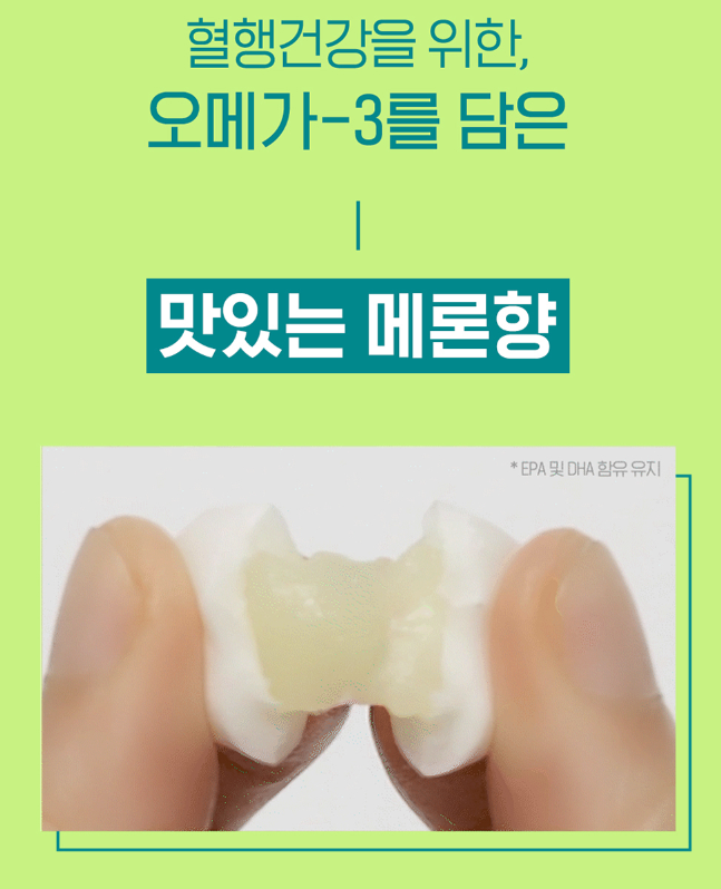 KD파마 오메가3 젤리 RTG 초임계 렛잇츄 청소년 어린이 아기 오메가3 츄어블 - 상세 이미지 4