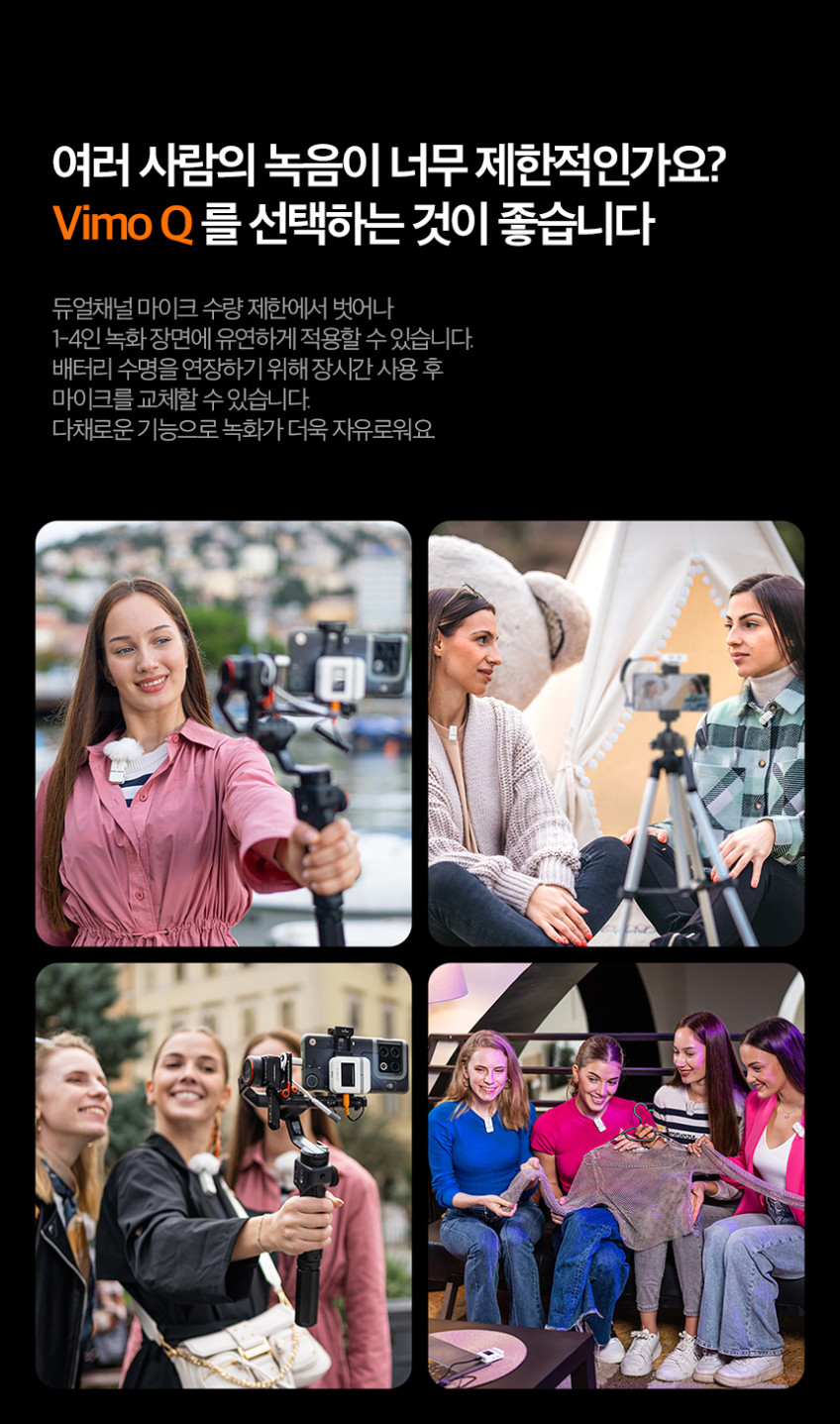 코미카 VIMO Q 4채널 무선 마이크 판매처 상세 정보 이미지 3