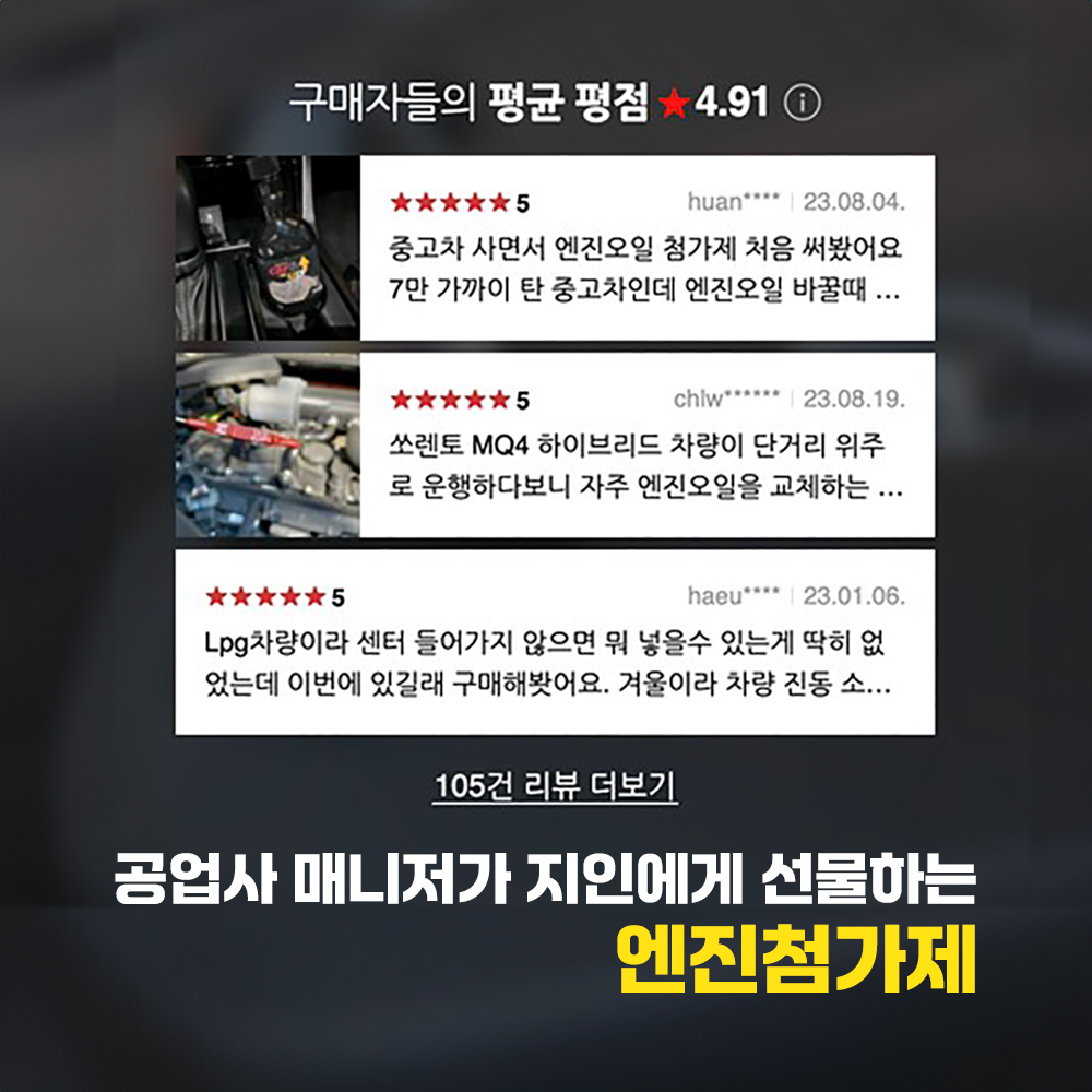 카앤업 엔진오일 첨가제 300ml 가솔린 LPG 디젤 하이브리드 1개 이미지 7