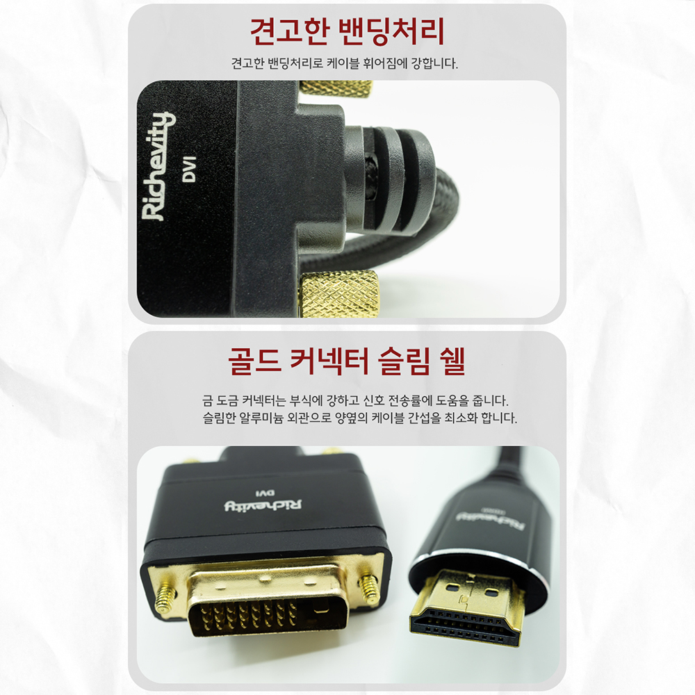 듀얼 모니터 연결 케이블 HDMI 2.0 to DVI-D 리체비티 듀얼 모니터 케이블