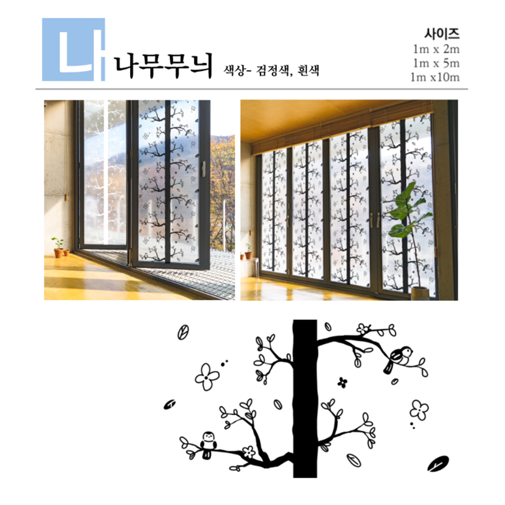 난방용뽁뽁이 창문 보온재 단열 무늬 유리창 베란다 뽁뽁이 - 상세 이미지 4